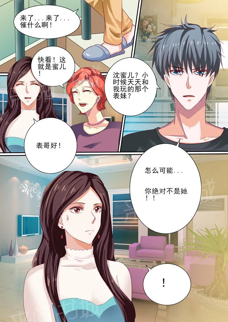 豪门小老婆漫画六漫画,第36话10图