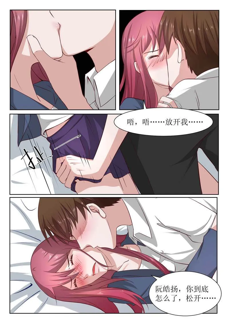 豪门小老婆漫画完整漫画,第182话2图