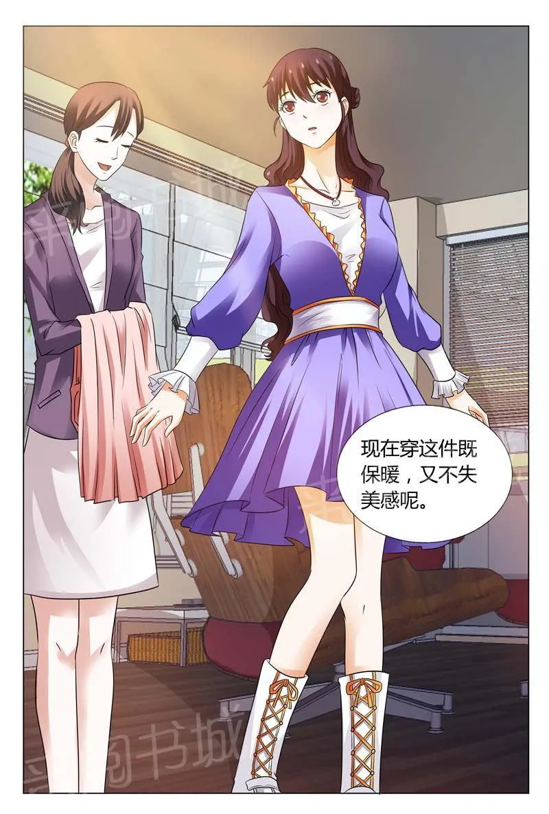 豪门小老婆漫画全集免费观看漫画,第103话7图