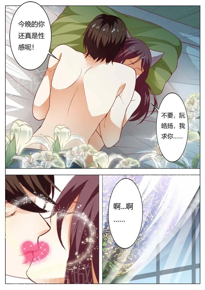 豪门小老婆漫画六漫画,第148话4图