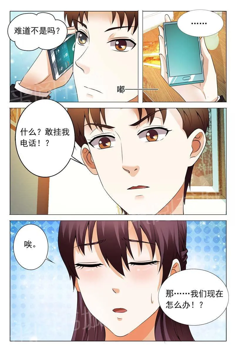 豪门小老婆漫画全集免费观看漫画,第108话9图