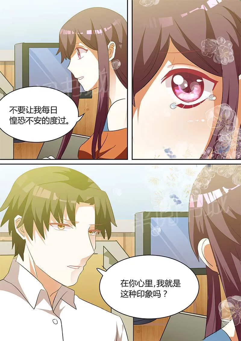 豪门小老婆漫画全集免费观看漫画,第139话4图