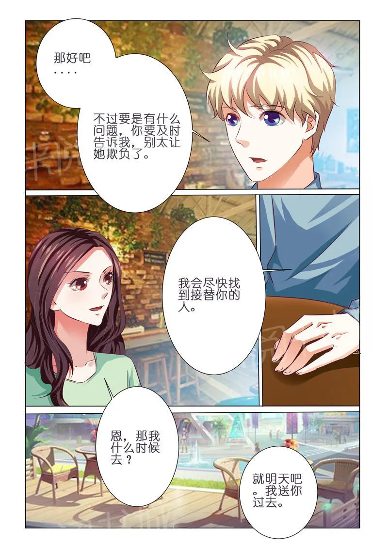 豪门小老婆漫画免费观看全集漫画,第64话8图