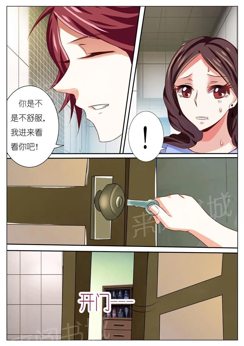 豪门小老婆漫画六漫画,第47话9图