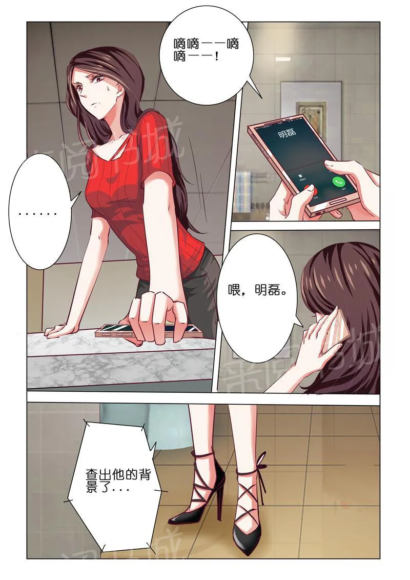豪门小老婆漫画全集免费观看漫画,第54话5图