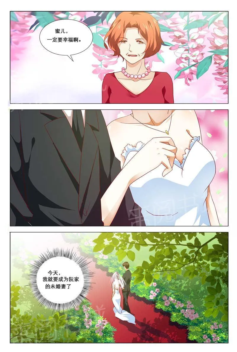 豪门小老婆漫画六漫画,第124话5图