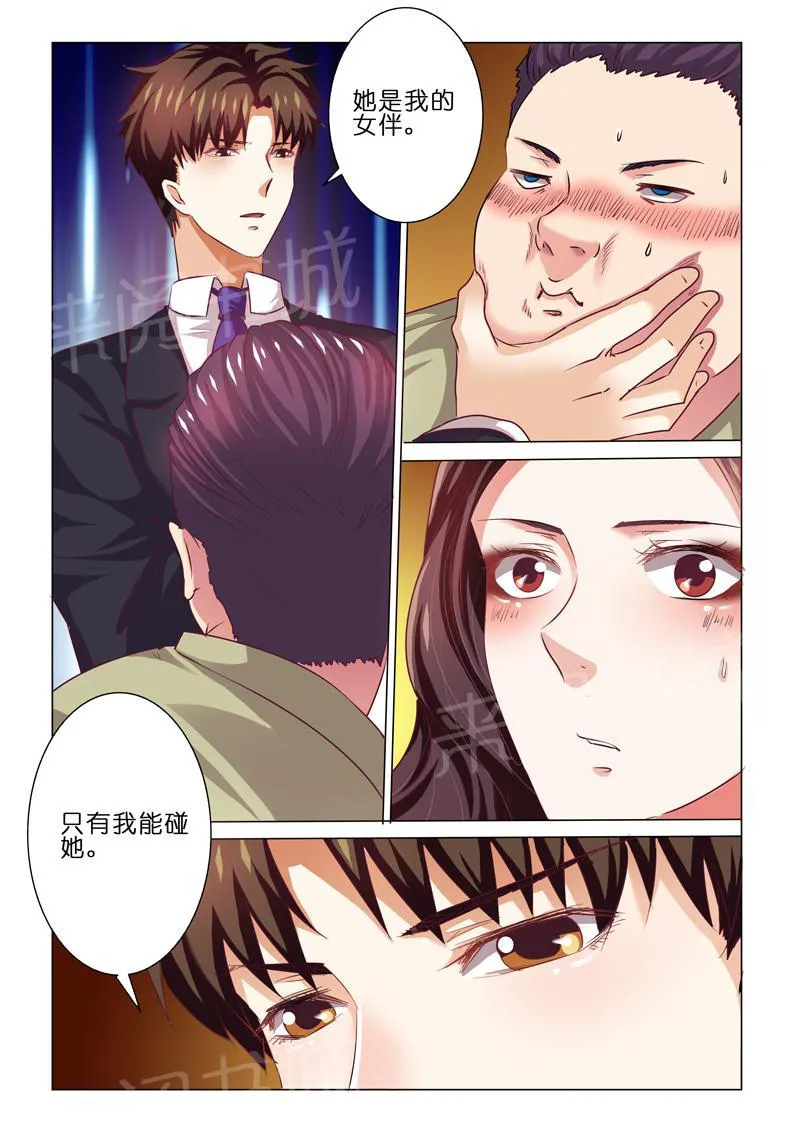 豪门小老婆漫画全集免费观看漫画,第59话5图