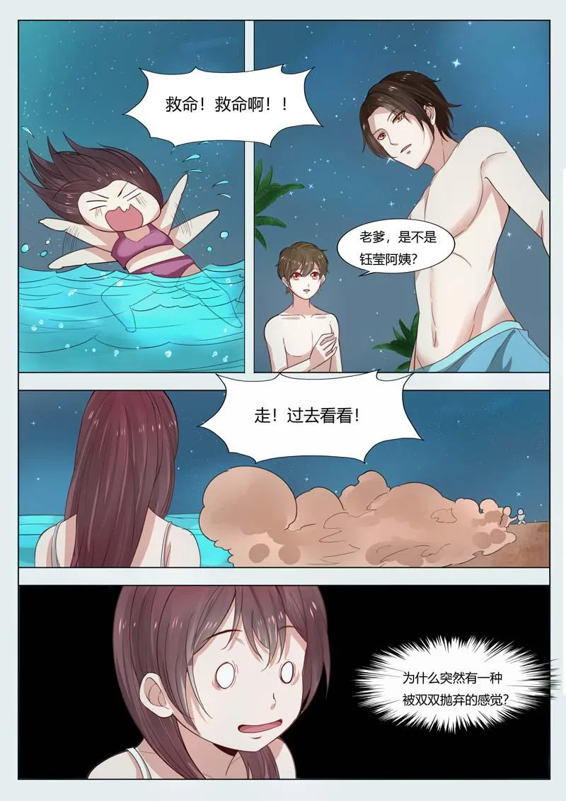 豪门小老婆漫画免费观看全集漫画,第177话9图