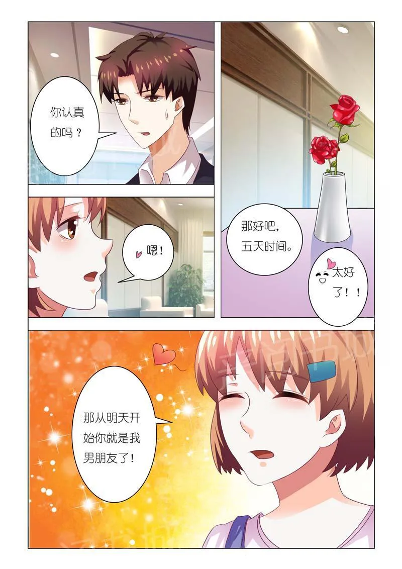 豪门小老婆漫画全集免费观看漫画,第82话3图