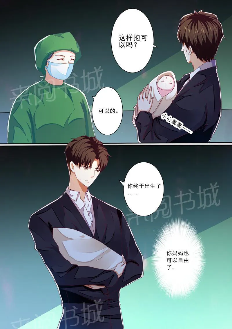 豪门小老婆漫画全集免费观看漫画,第30话12图