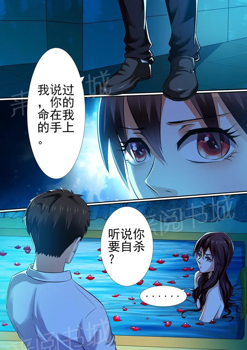 豪门小老婆漫画六漫画,第11话7图