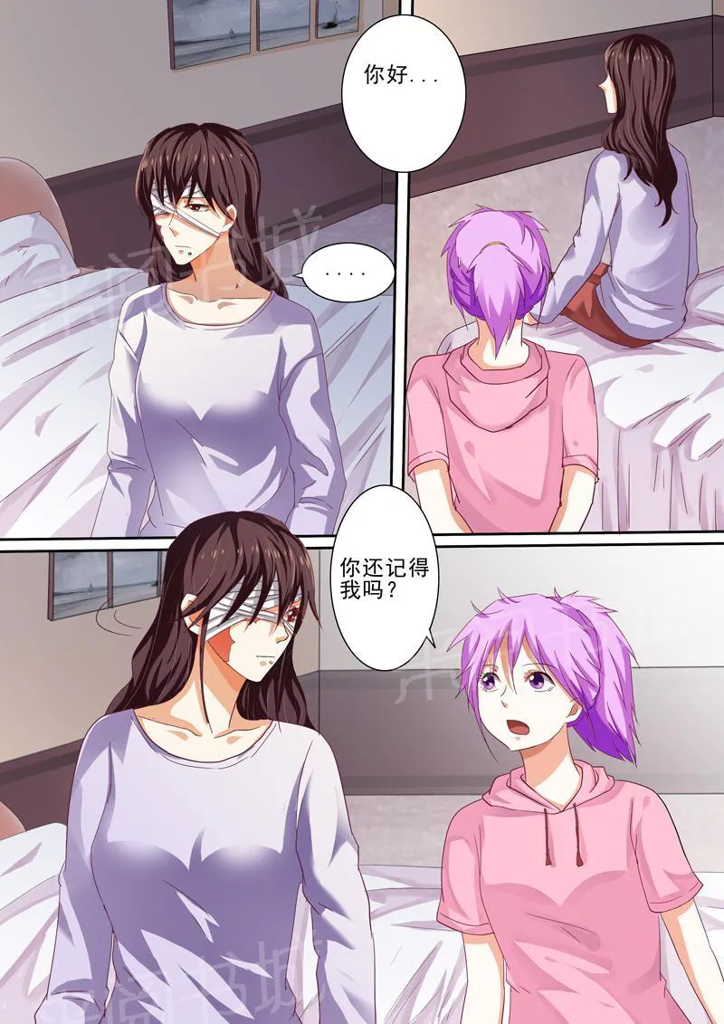 豪门小老婆漫画六漫画,第34话3图