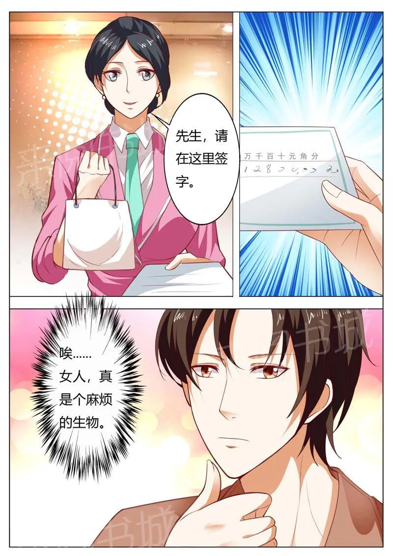 豪门小老婆漫画六漫画,第148话7图