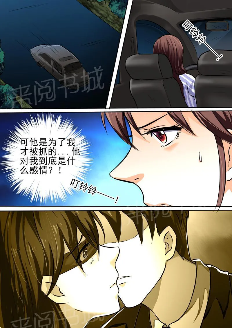 豪门小老婆漫画六漫画,第23话7图