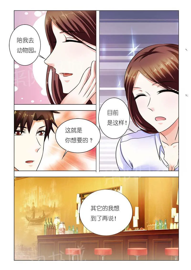 豪门小老婆漫画完整漫画,第90话8图