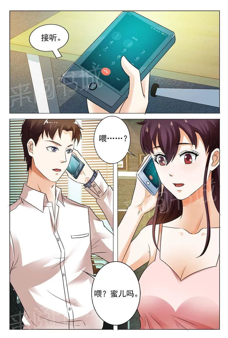 豪门小老婆漫画全集免费观看漫画,第103话2图