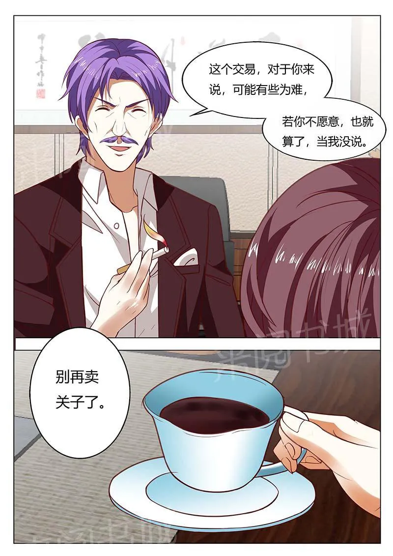 豪门小老婆漫画免费观看全集漫画,第151话6图