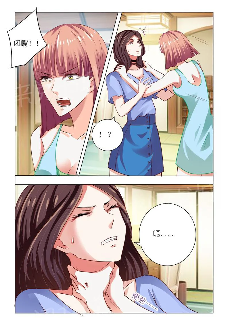 豪门小老婆漫画免费观看全集漫画,第52话3图