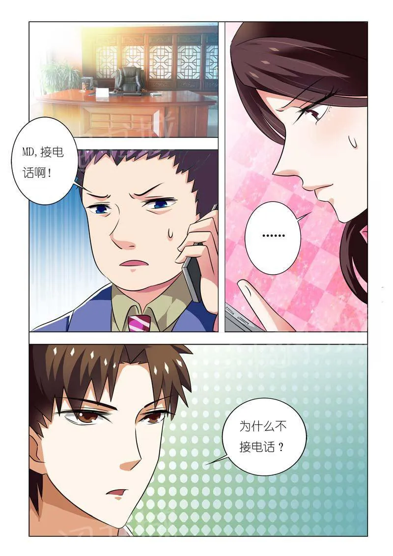 豪门小老婆漫画完整漫画,第90话10图