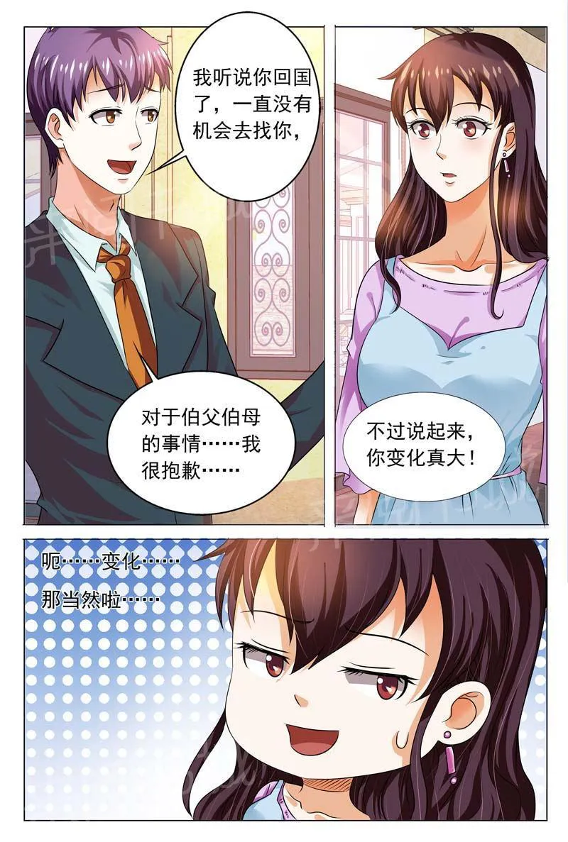 豪门小老婆漫画全集免费观看漫画,第99话4图