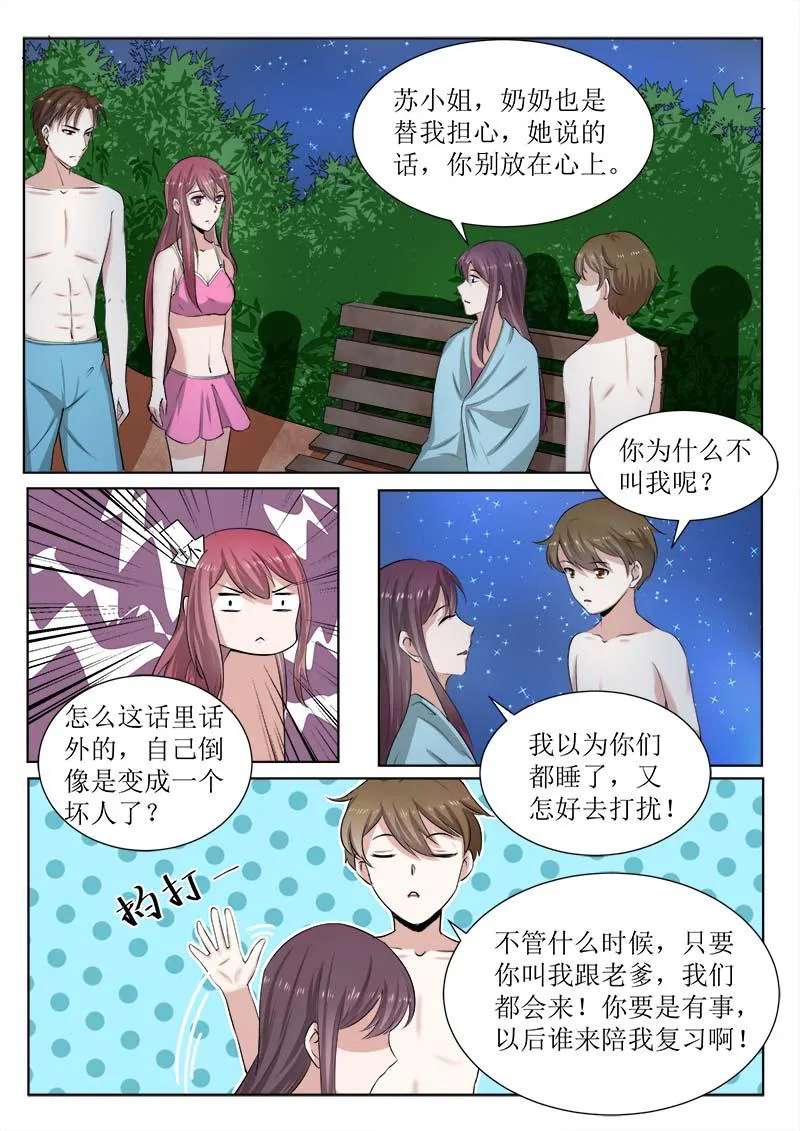 豪门小老婆漫画六漫画,第178话7图