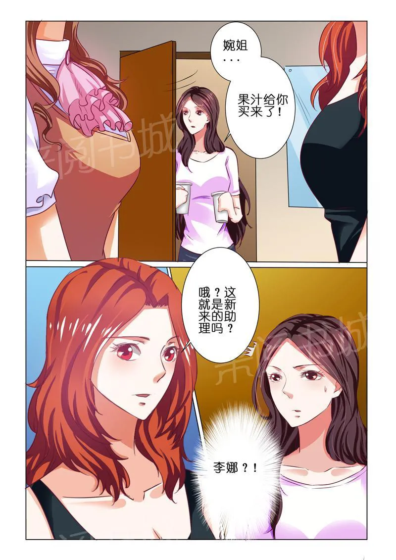 豪门小老婆漫画漫画,第65话6图