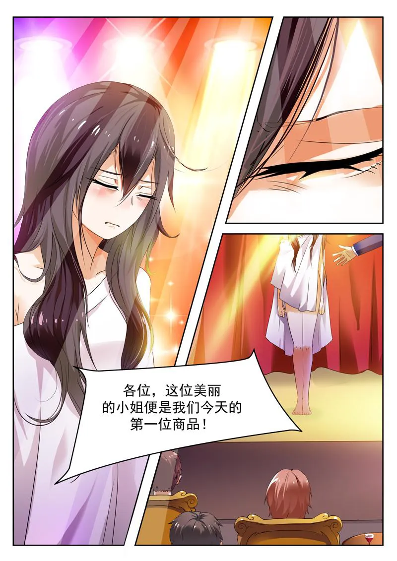 豪门小老婆漫画漫画,第2话6图