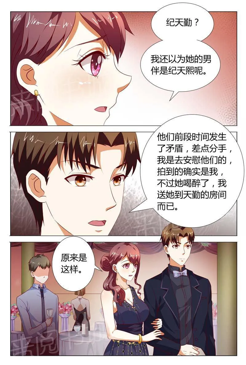 豪门小老婆漫画漫画,第121话5图