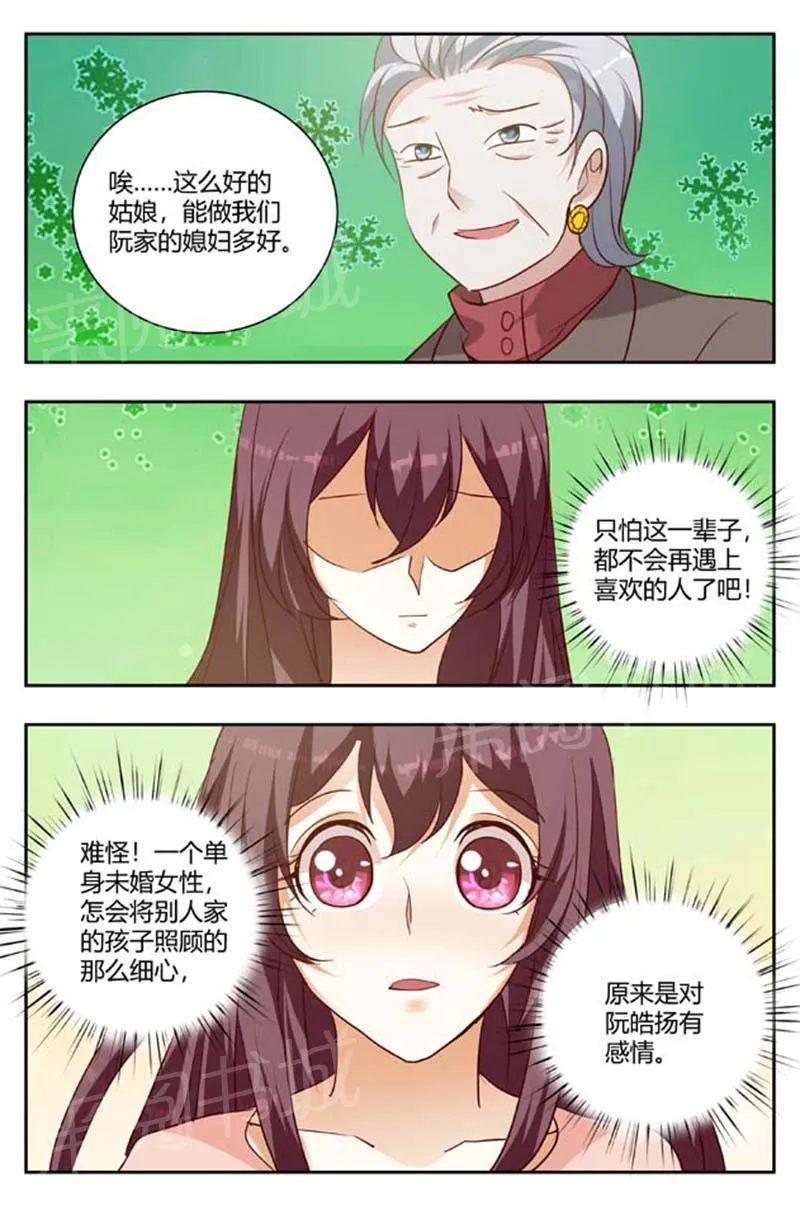 豪门小老婆漫画免费观看全集漫画,第165话6图