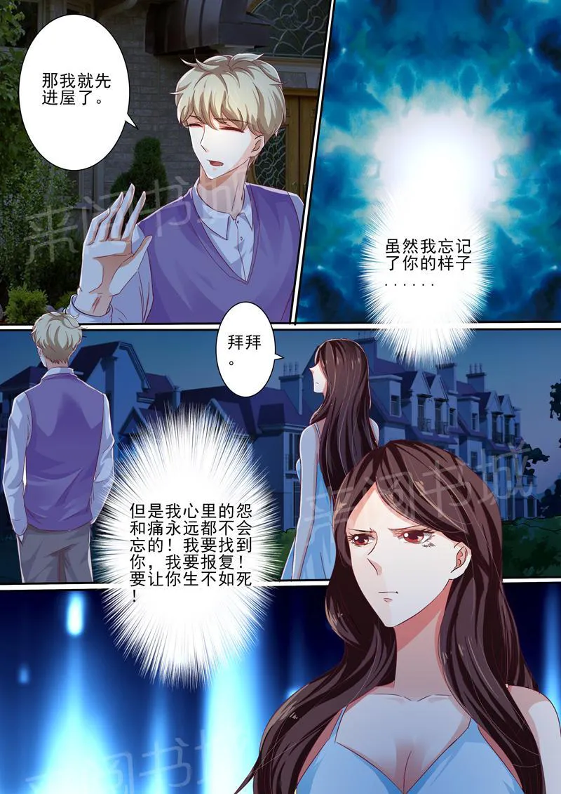 豪门小老婆漫画六漫画,第38话7图