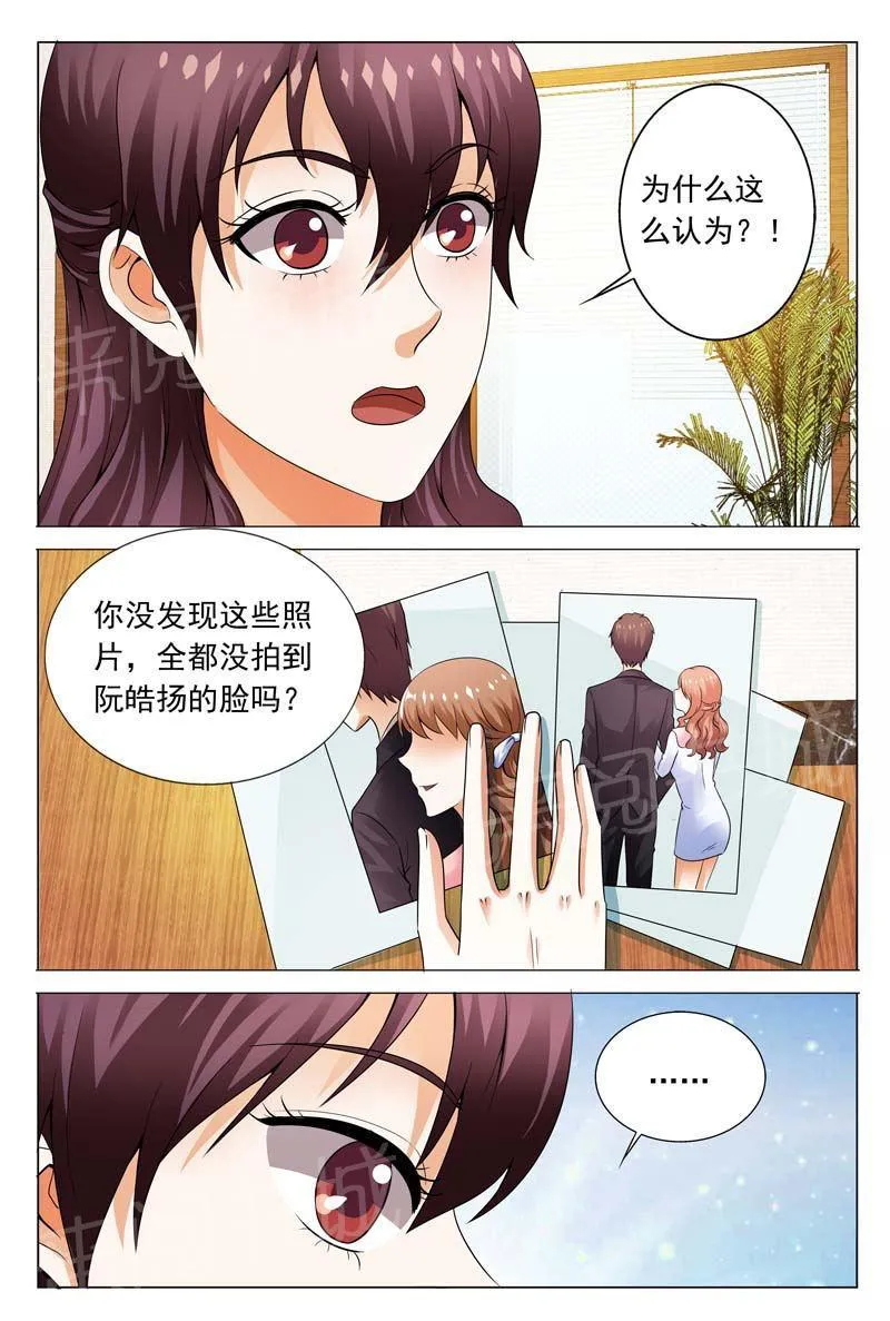 豪门小老婆漫画漫画,第109话3图