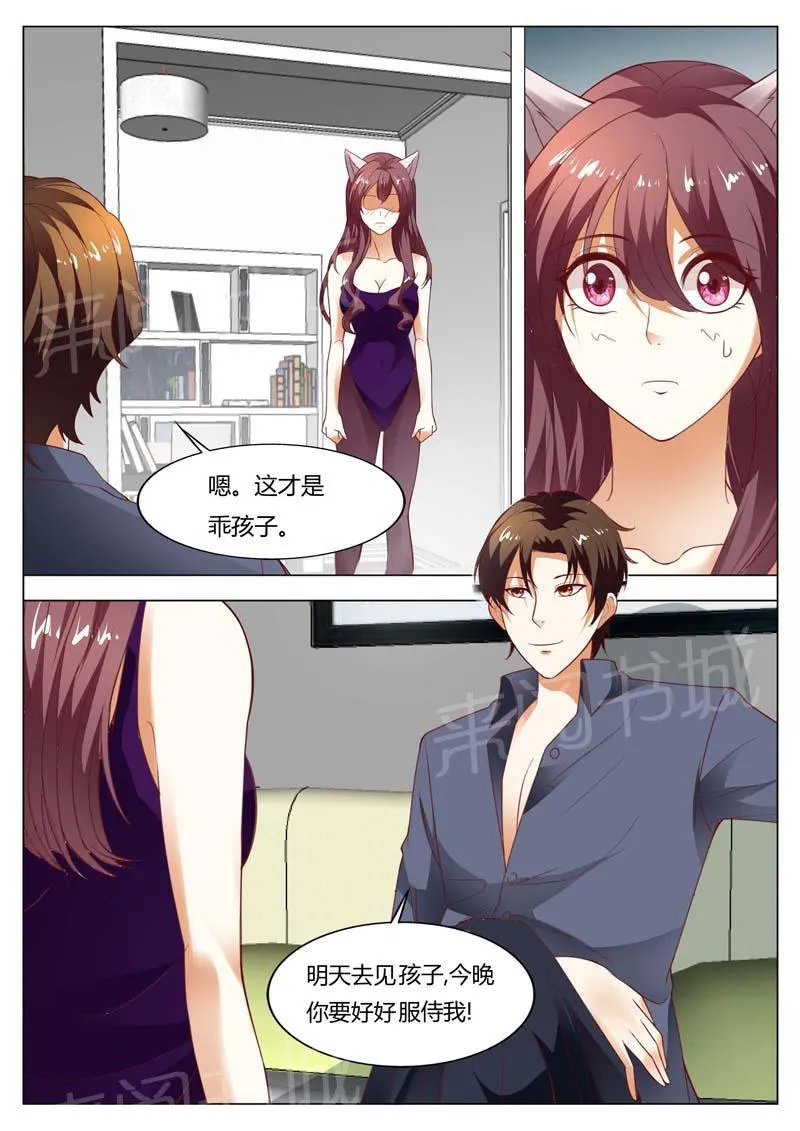 豪门小老婆漫画完整漫画,第147话6图