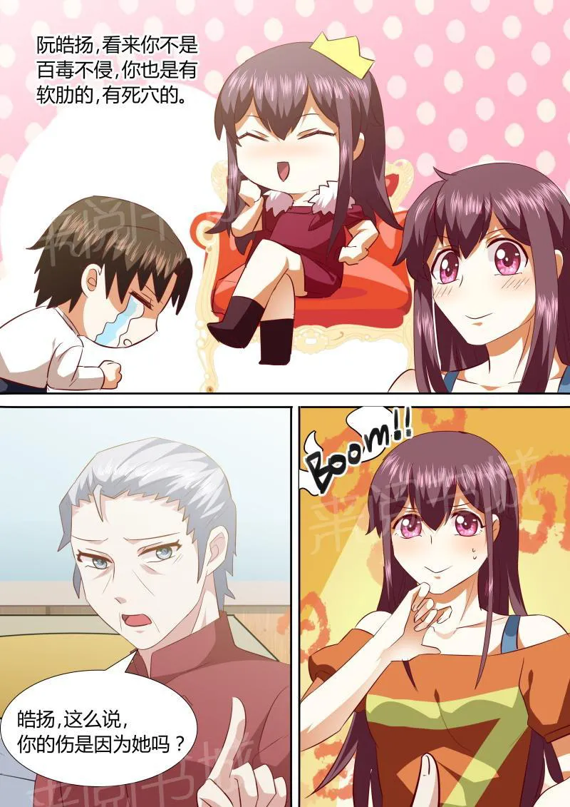 豪门小老婆漫画免费观看全集漫画,第137话7图