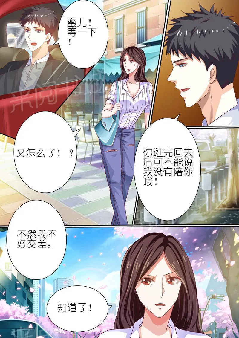 豪门小老婆漫画全集免费观看漫画,第40话7图