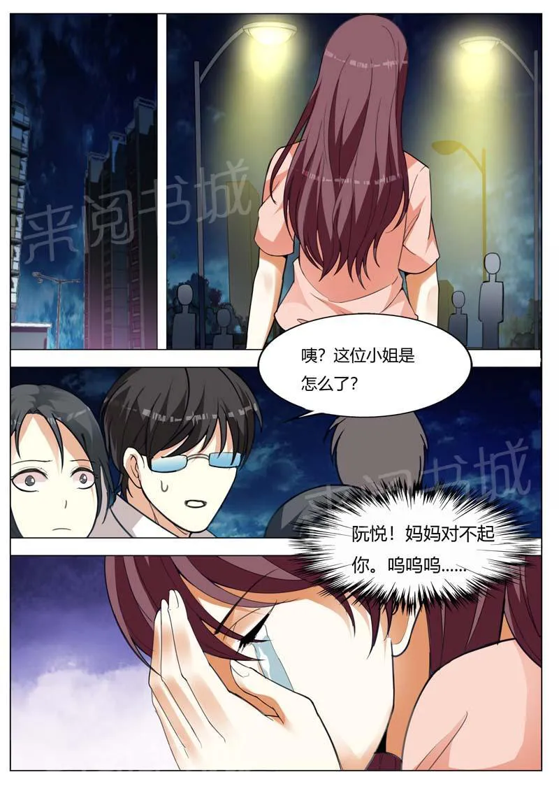 豪门小老婆漫画六漫画,第160话3图