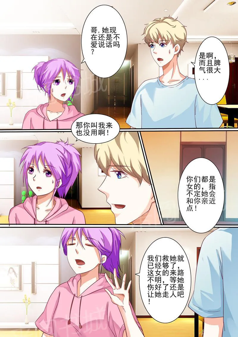 豪门小老婆漫画六漫画,第34话2图