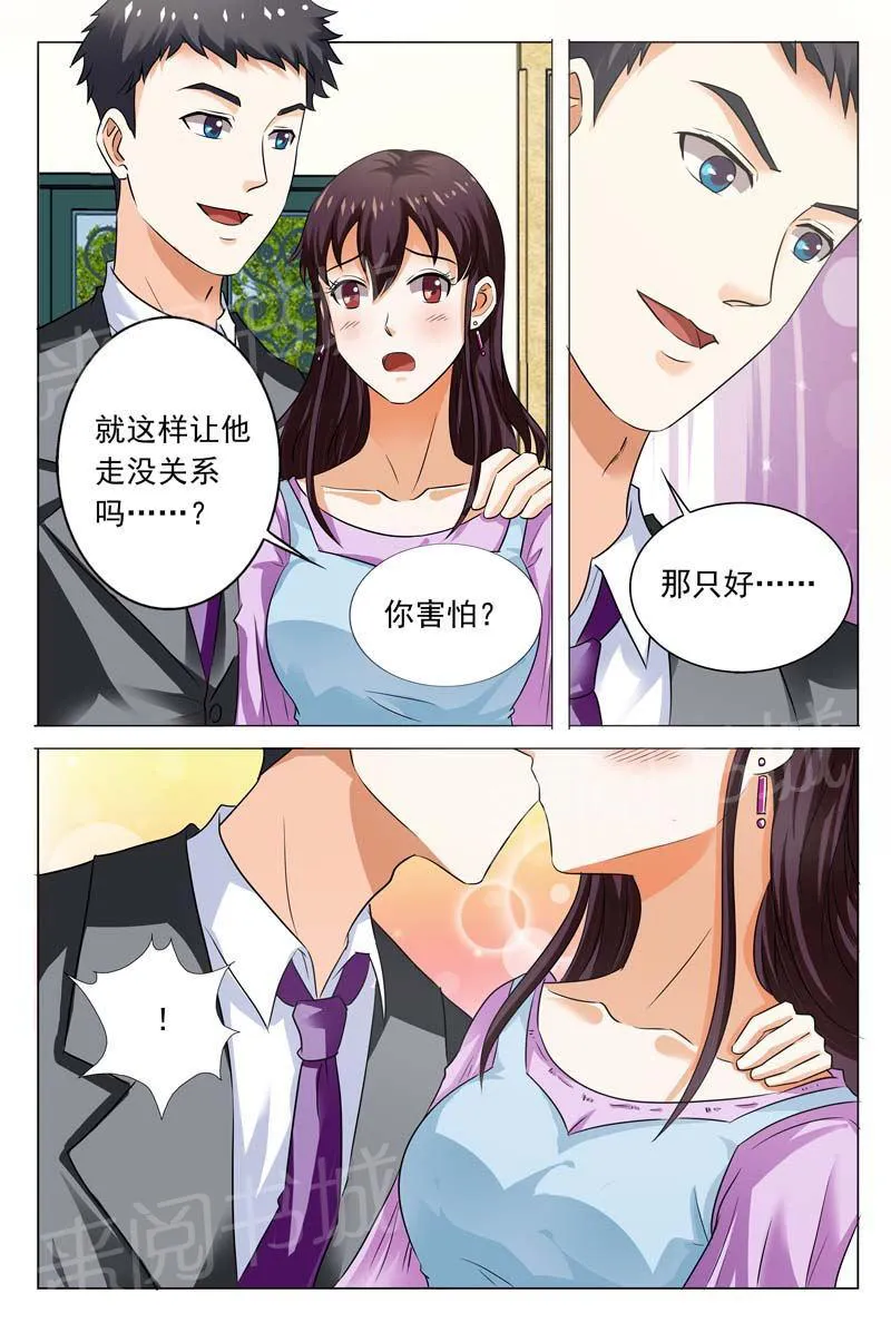 豪门小老婆漫画全集免费观看漫画,第100话2图