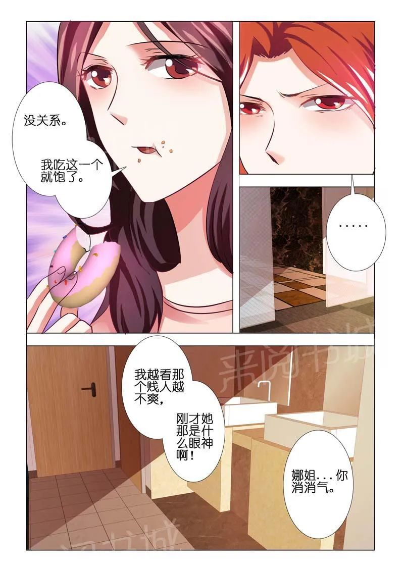 豪门小老婆漫画全集免费观看漫画,第75话9图