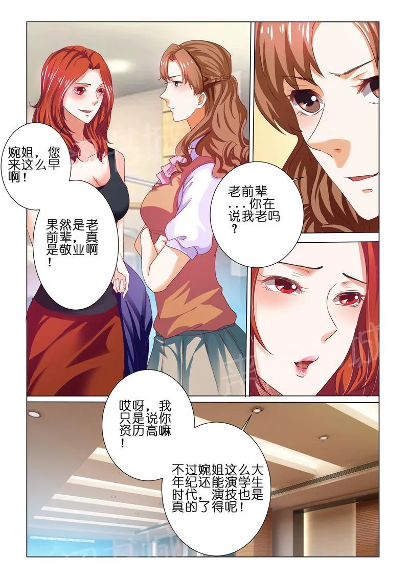 豪门小老婆漫画漫画,第65话5图