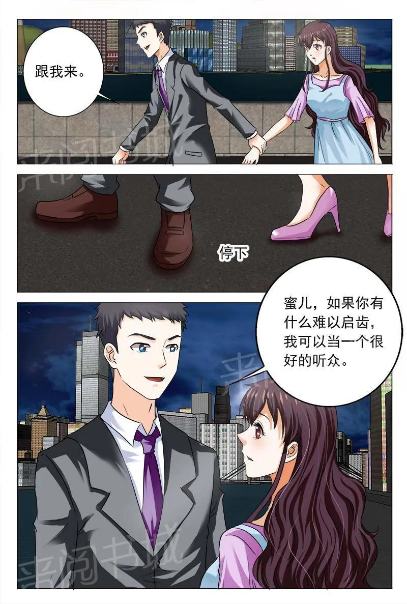 豪门小老婆漫画全集免费观看漫画,第100话11图