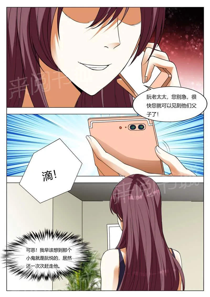 豪门小老婆漫画完整漫画,第159话7图