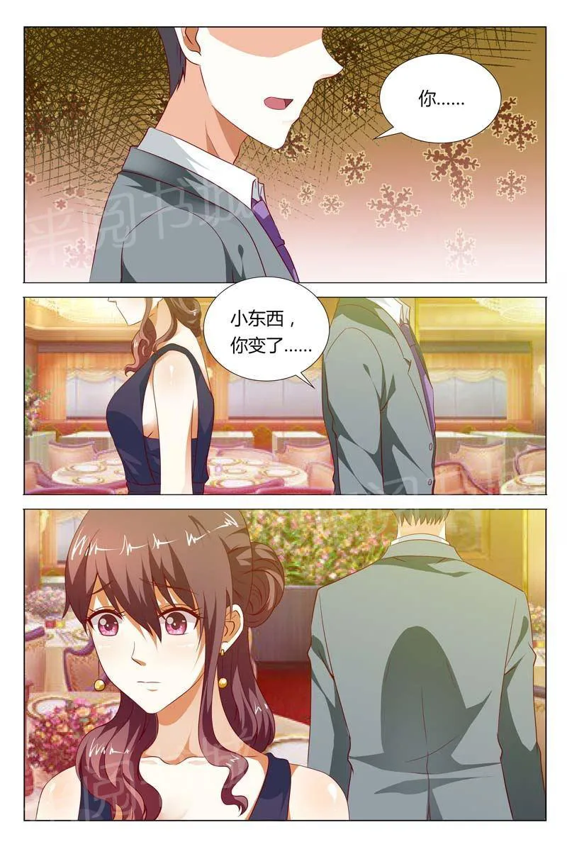 豪门小老婆漫画六漫画,第122话10图