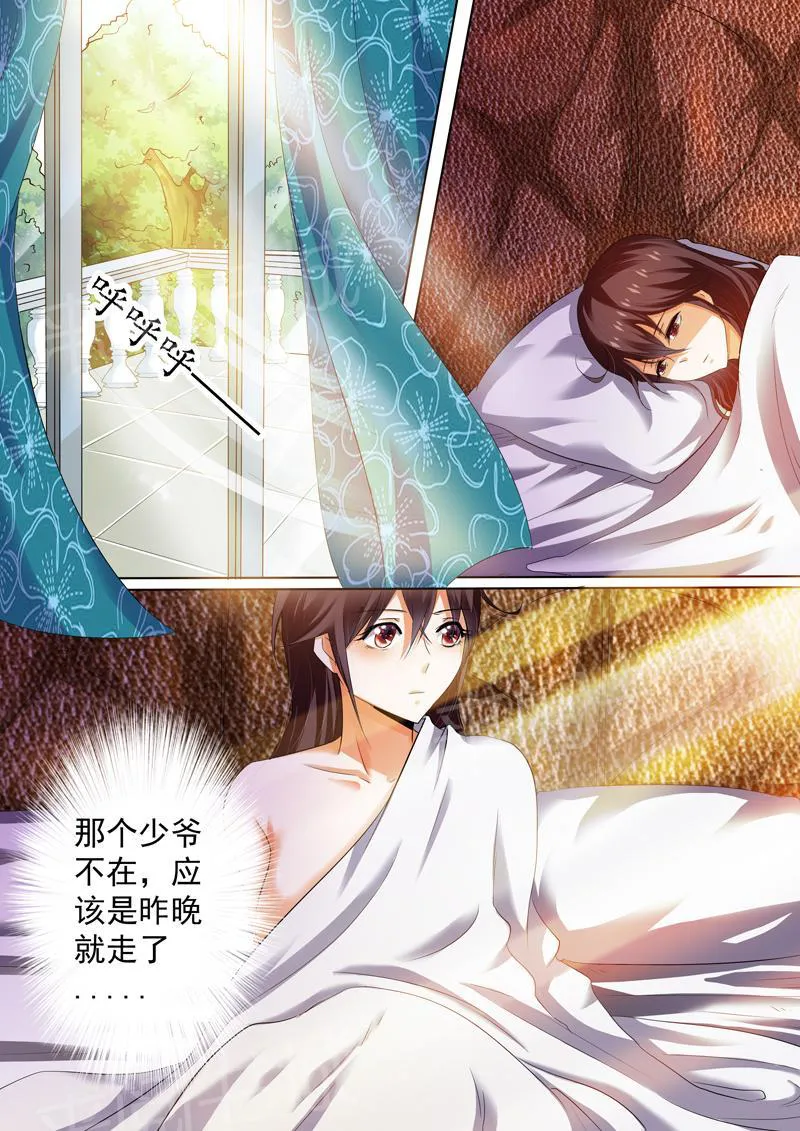 豪门小老婆漫画漫画,第7话8图