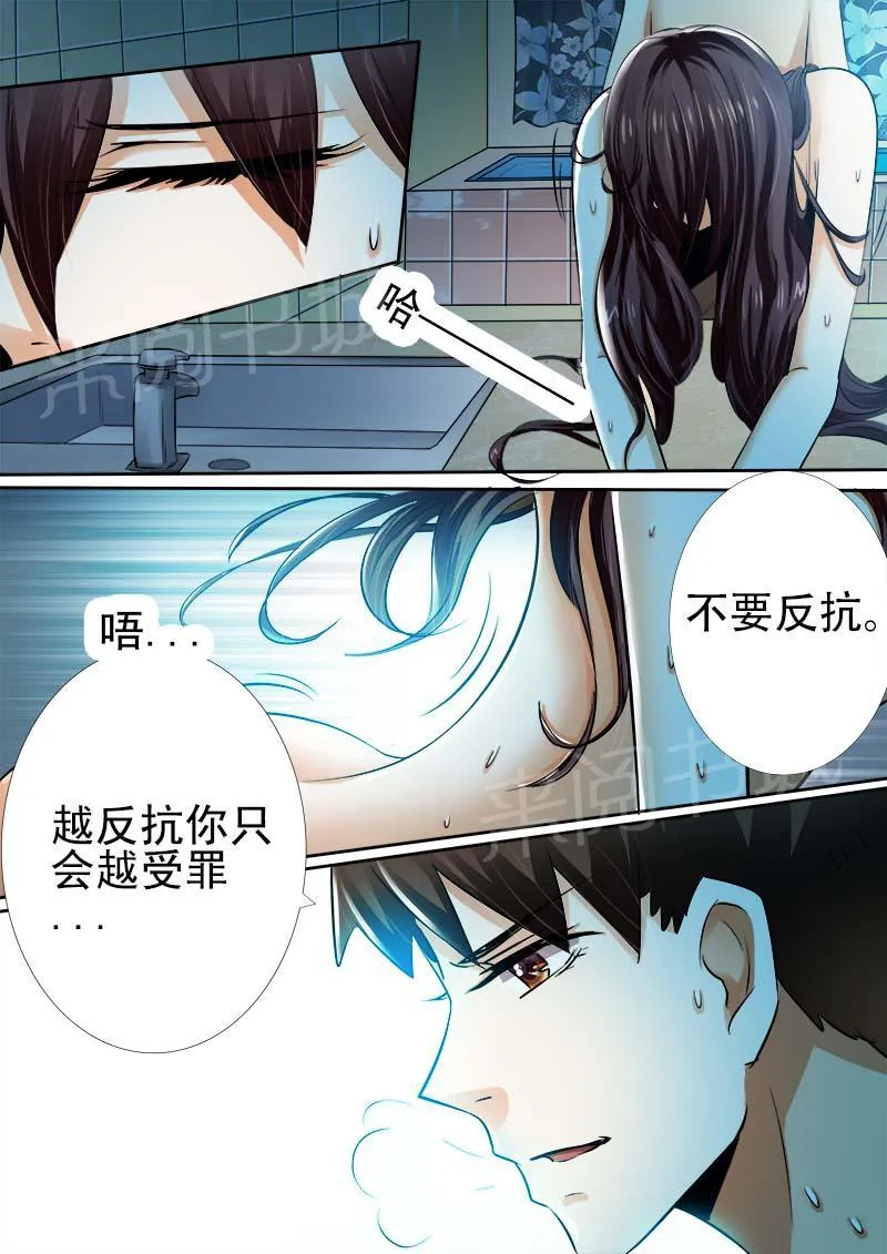 豪门小老婆漫画全集免费观看漫画,第12话4图