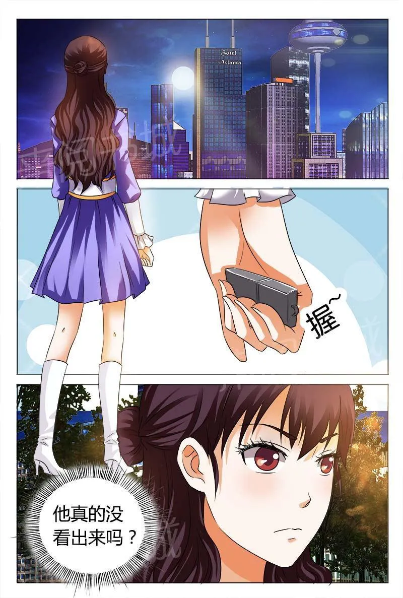 豪门小老婆漫画全集免费观看漫画,第105话2图