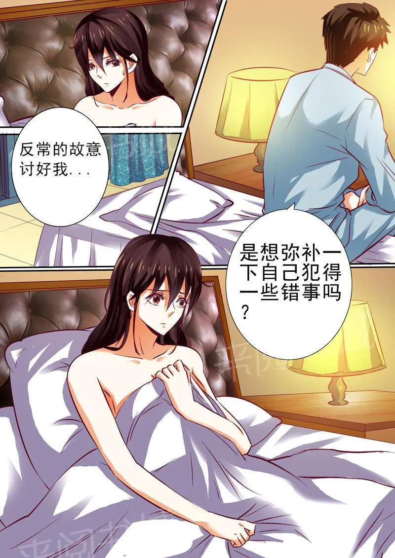豪门小老婆漫画免费观看全集漫画,第15话12图