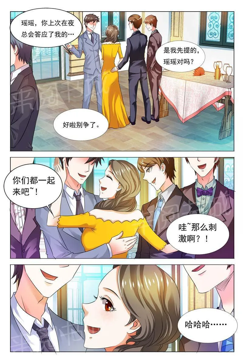 豪门小老婆漫画免费观看全集漫画,第97话4图