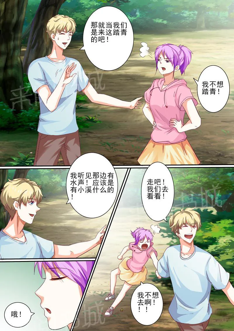 豪门小老婆漫画六漫画,第33话3图