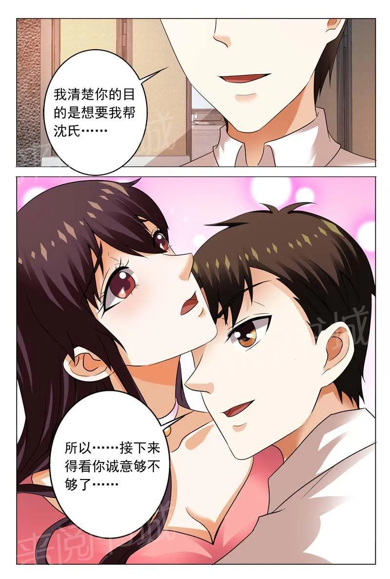 豪门小老婆漫画全集免费观看漫画,第113话11图