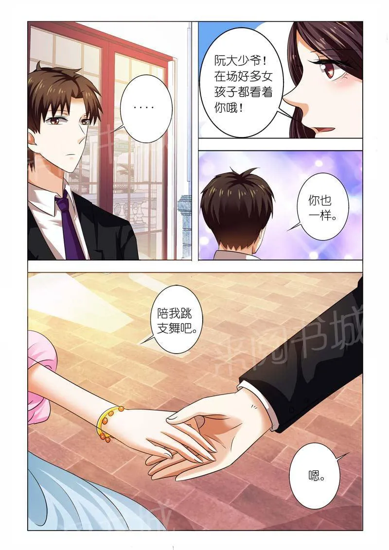 豪门小老婆漫画六漫画,第95话4图